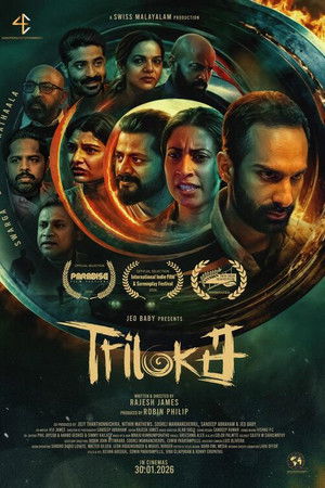 Triloka