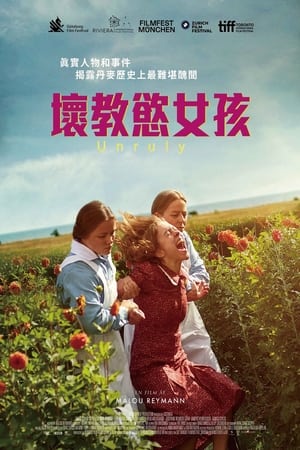 无法控制