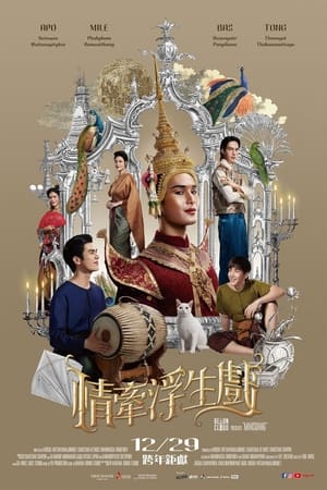 แมนสรวง