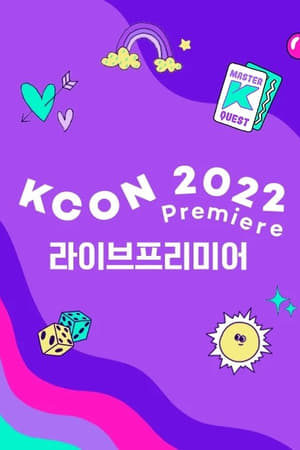 KCON 2022 Premiere第2季