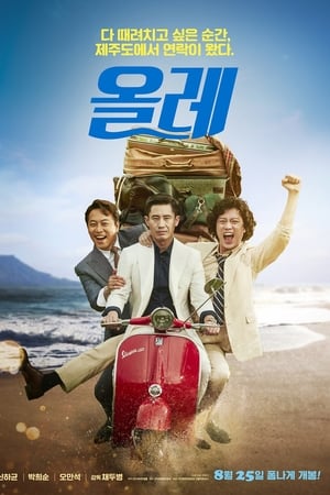 偶来