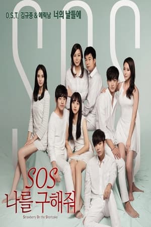 S.O.S 请救救我