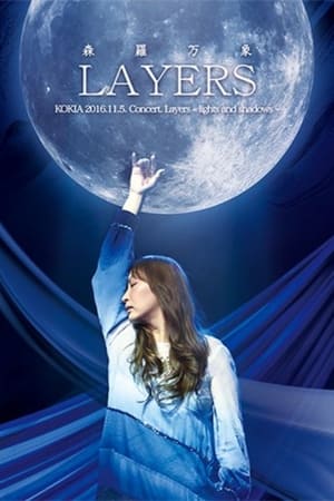 「LAYERS森羅万象」ブルーレイ ～2016年 独立10周年記念コンサート～