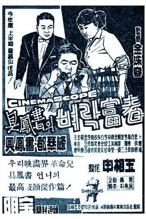 暴发户