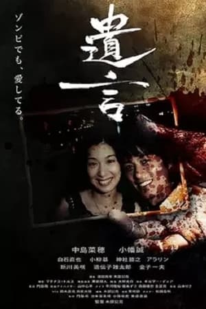 遺言