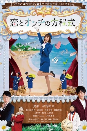 恋恋难知音
