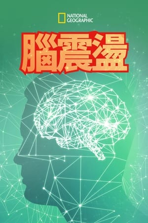 Blow Your Mind