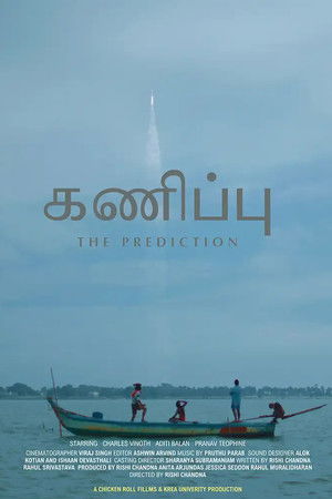 கனிப்பு