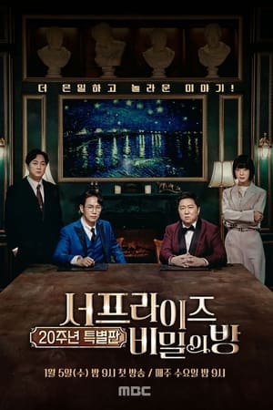Surprise: The Secret Room