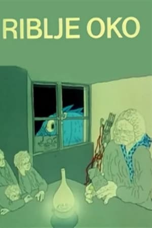 鱼眼