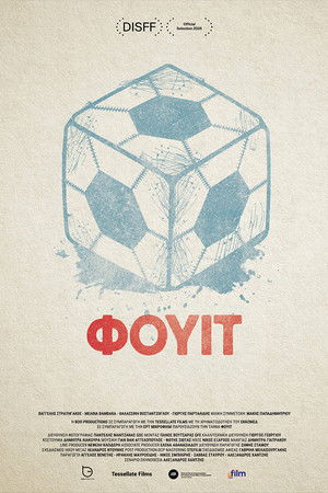 Φούιτ