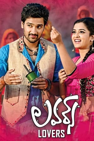 లవర్స్