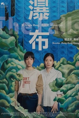 瀑布