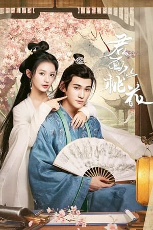 君面似桃花
