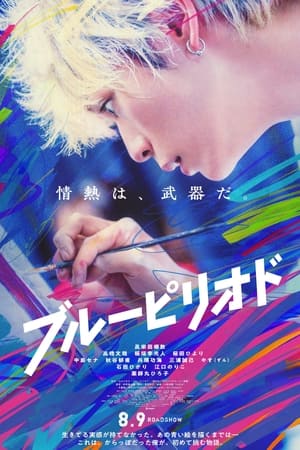 蓝色时期