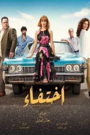 أنا اللي أستاهل