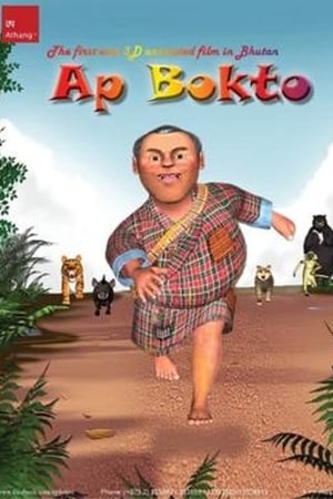 Ap Bokto