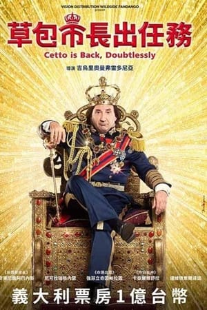 草包市长出任务
