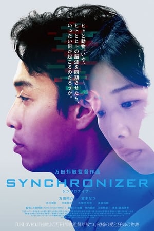 同步