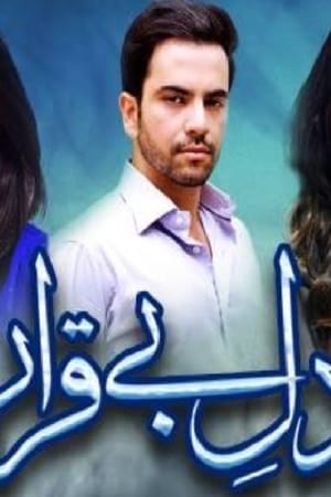 دلِ بے قرار
