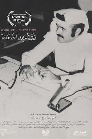 قصة ملك الصحافة