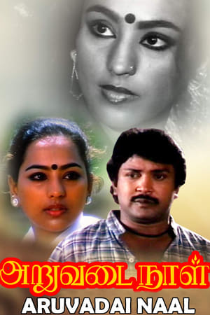 Aruvadai Naal