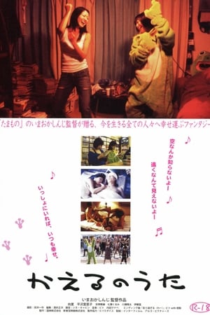 援助交際物語　したがるオンナたち