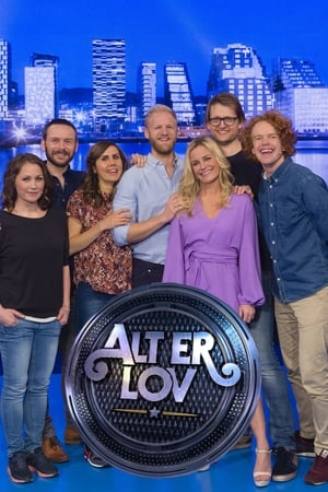 Alt er lov第2季