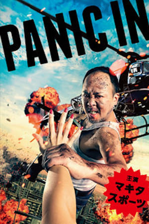 PANIC IN
