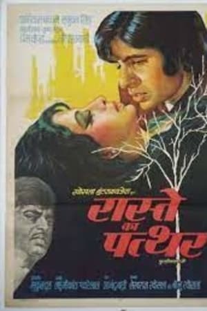 Raaste Kaa Patthar