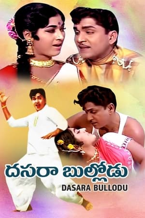 Dasara Bullodu