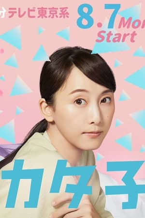 软男与铁妹子