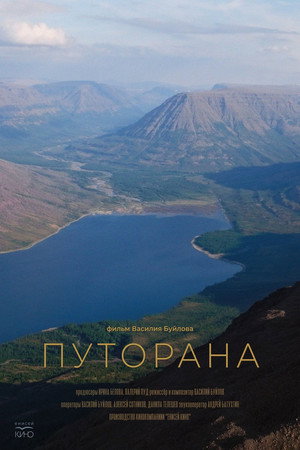 Путорана