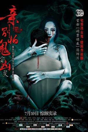 Qin, bie pa
