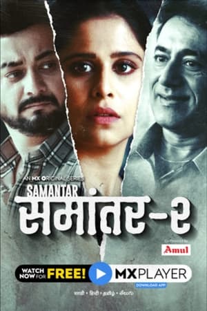 Samantar第2季