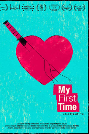 My First Time