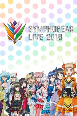 SYMPHOGEAR LIVE 2018