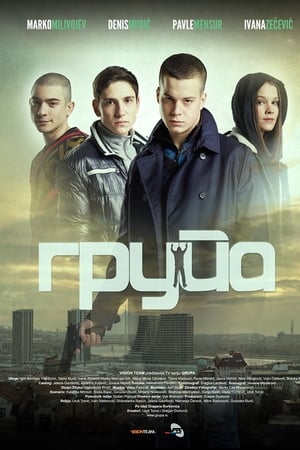 Група
