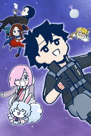 Fate/Grand Order 藤丸立香不明白