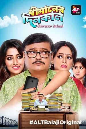Dhimaner Dinkaal