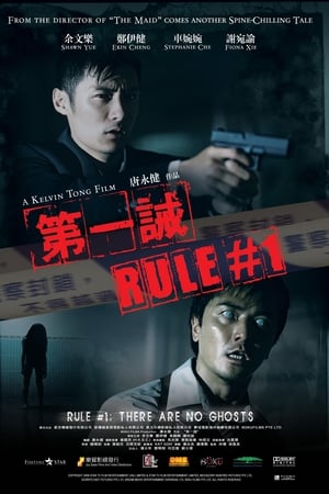 第一诫