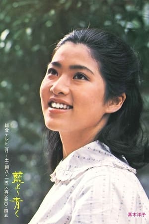 青出于蓝