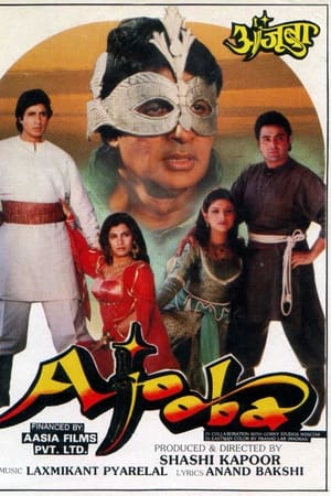अज़ूबा