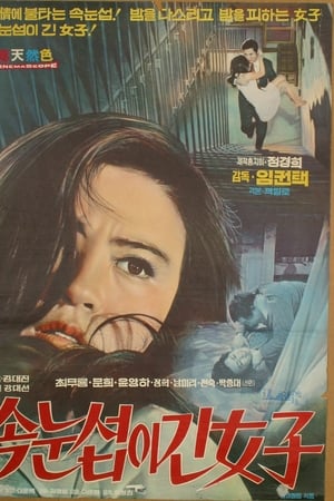 속눈썹이 긴 여자