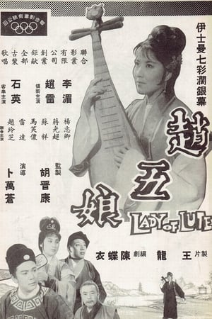趙五娘