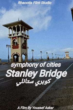كوبري ستانلي