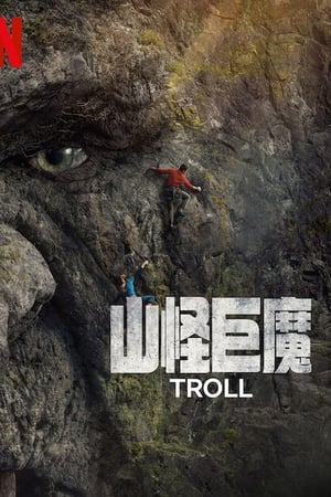 Troll
