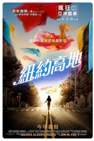身在高地