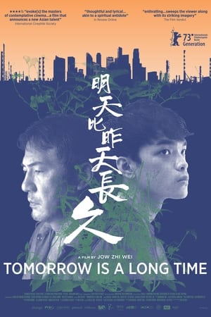明天比昨天長久