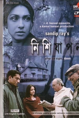 নিশি যাপন
